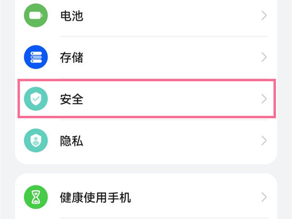 那天午后官方安卓版安装前手机设置准备配图