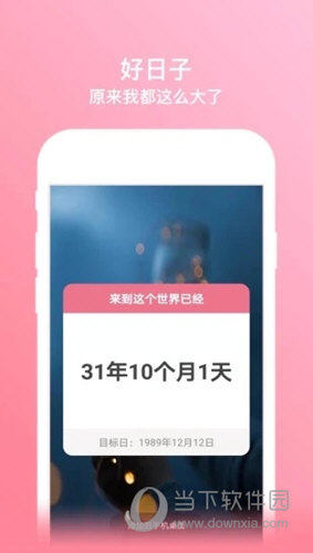 那天午后官方安卓版下载安装最新版全流程配图