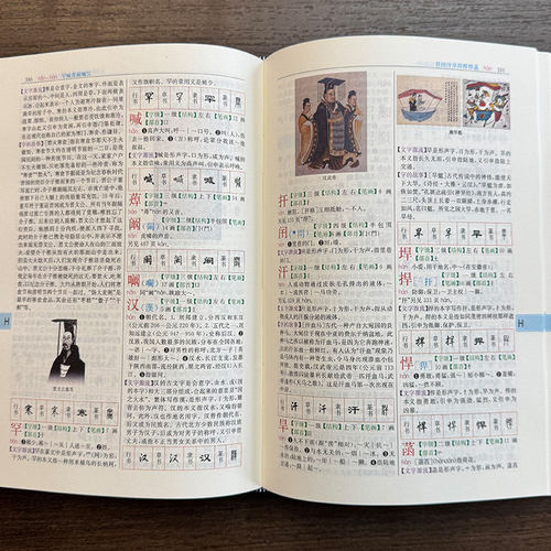 新华大字典第3版内页版权页版次信息