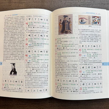 新华大字典第3版内页版权页版次信息