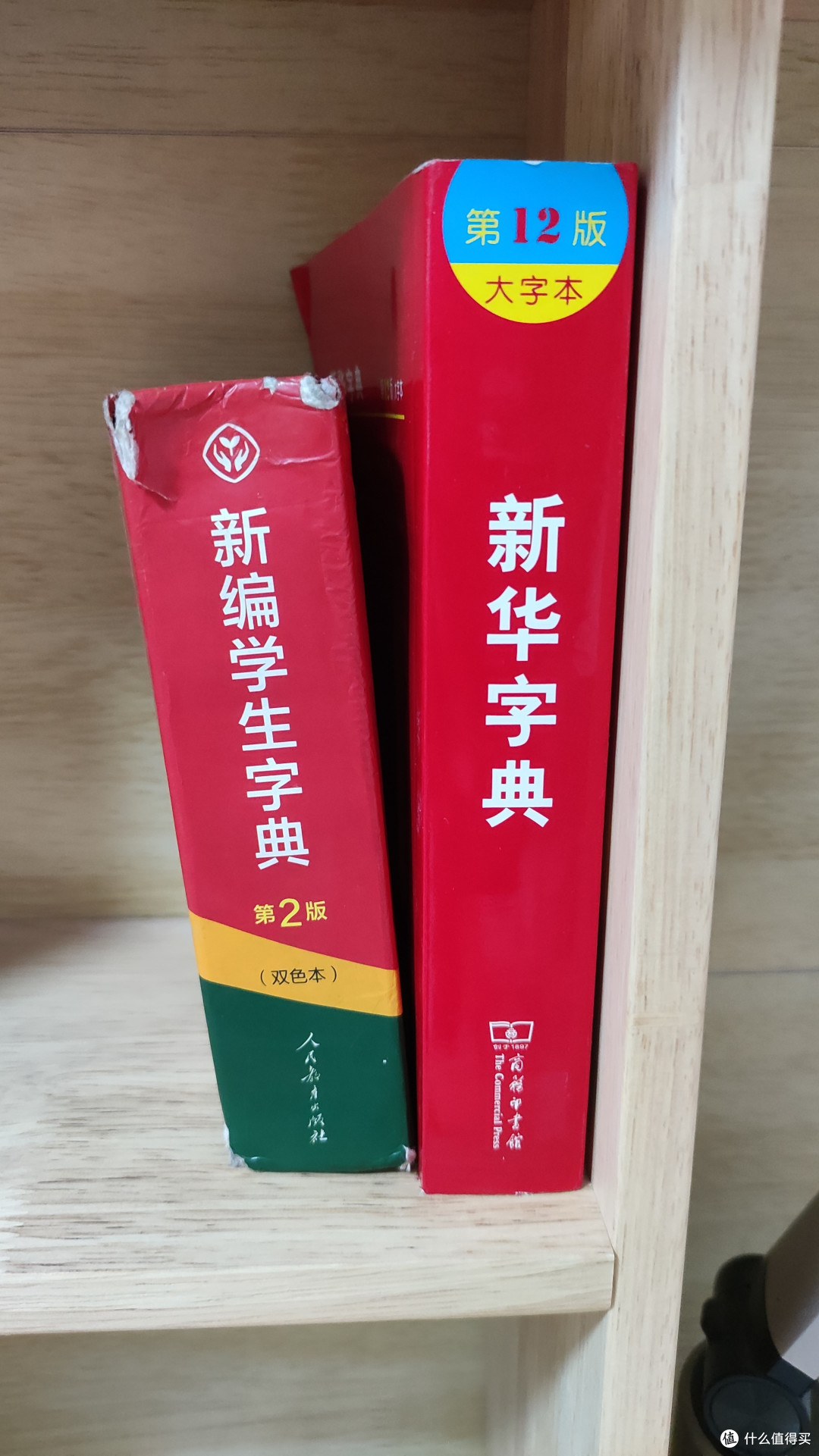 新华大字典实物使用场景展示