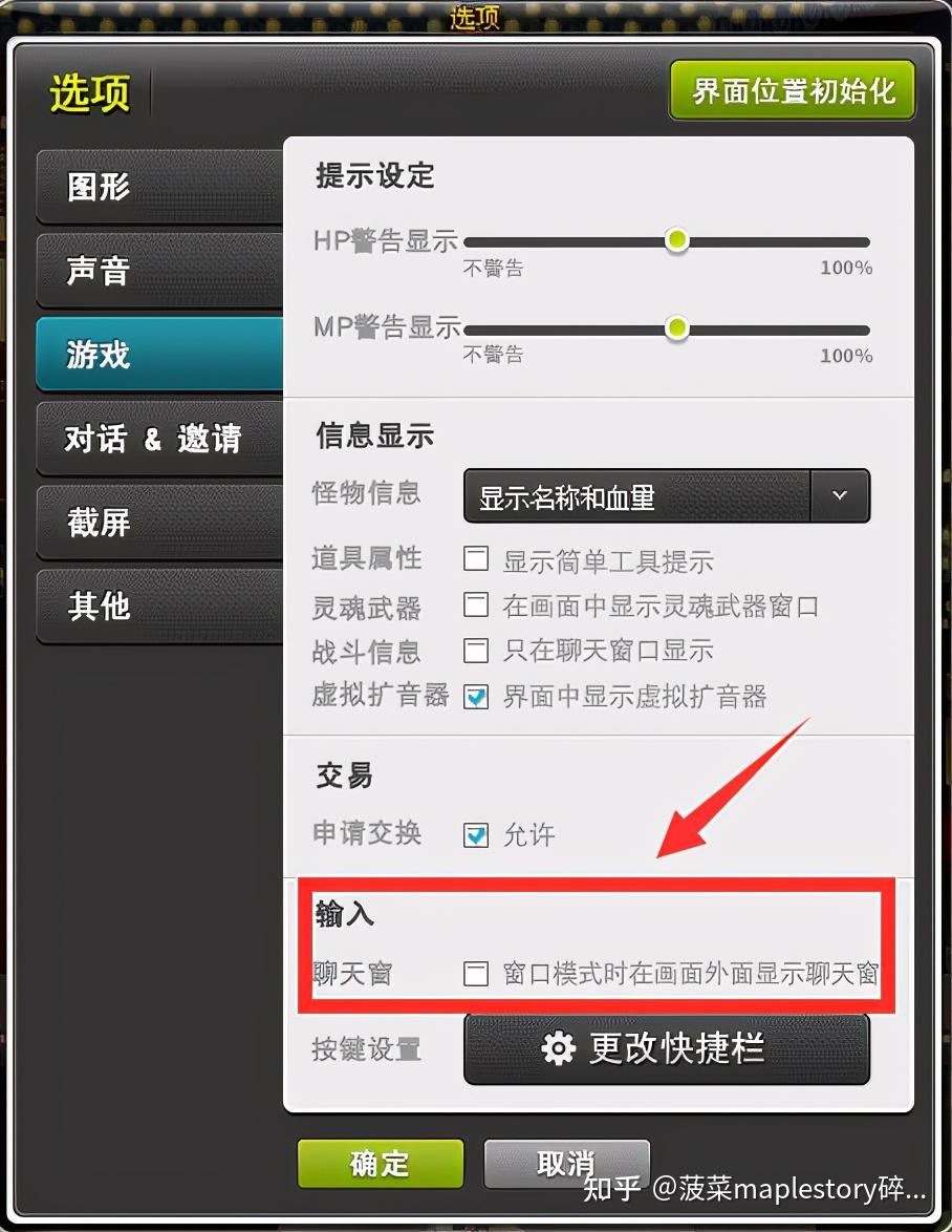 东东电竞app安装后权限设置 解决闪退问题