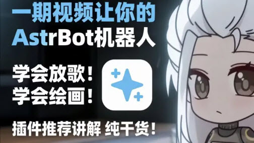 AstrBot AI��������˰�׿��APK���ذ�װ����