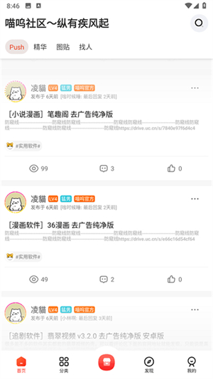 ��������app�ٷ���Ѱ����رܿ�ע��������ͼ