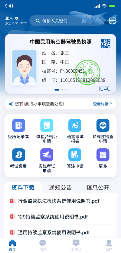 华庭会工厂端登录界面操作步骤展示