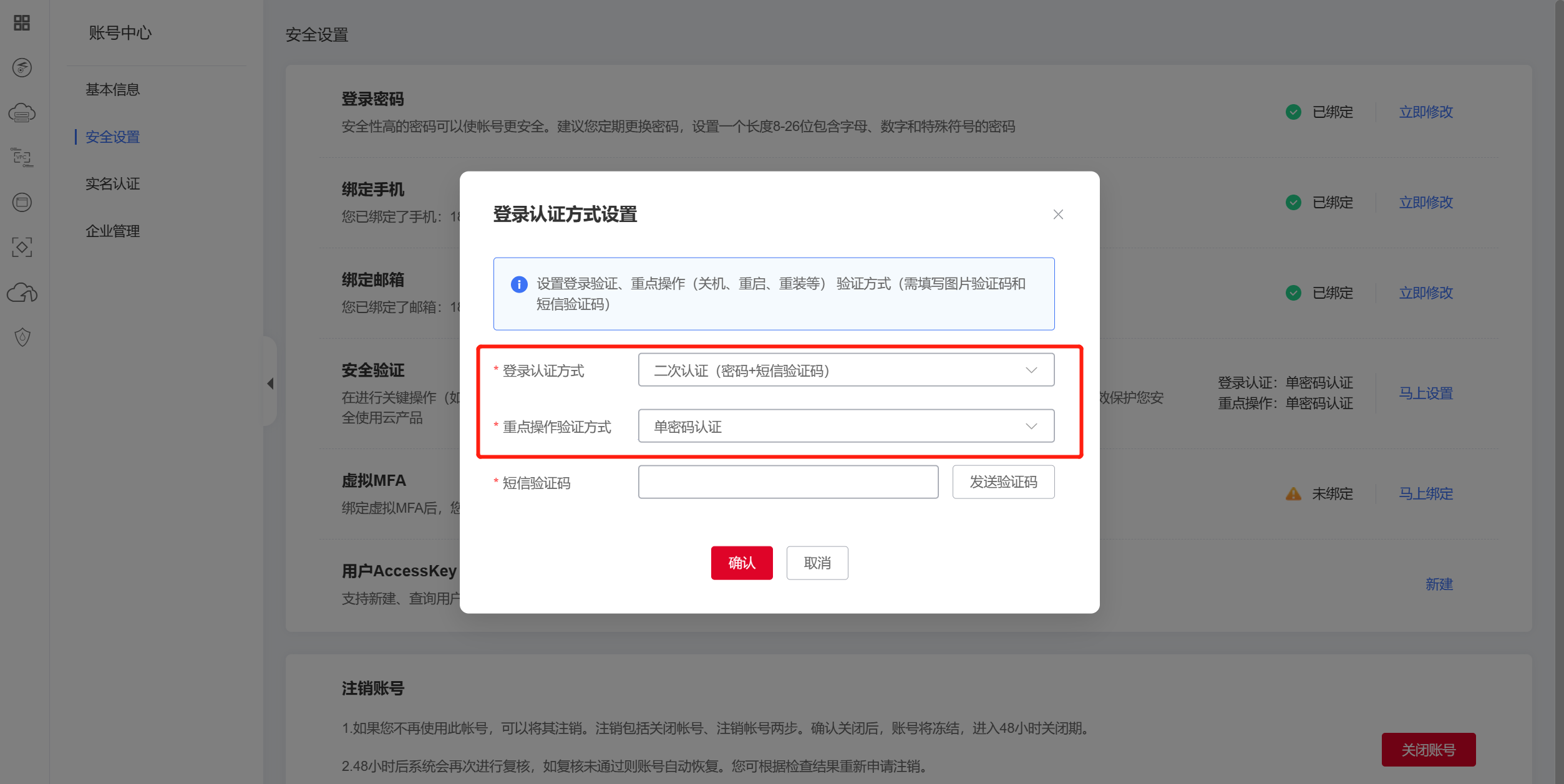 华庭会工厂端账号安全设置与保护
