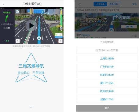 3Dʵ�����嵼�� ����·�ھ�׼ָ��ʵ��������ʾ