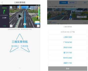 3D实景高清导航 复杂路口精准指引实景画面演示