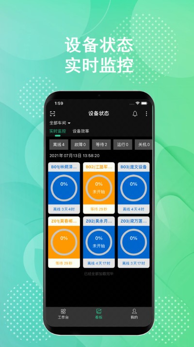 树字MES手机官方版下载安装全流程截图