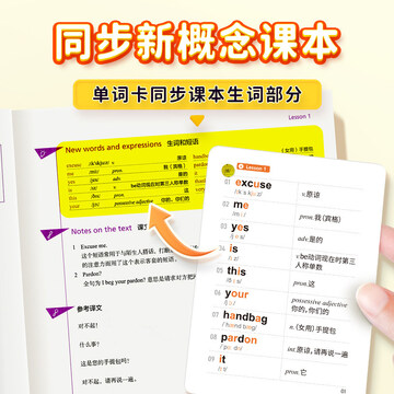 巧记背单词英语词汇训练 碎片时间 复习计划 配图