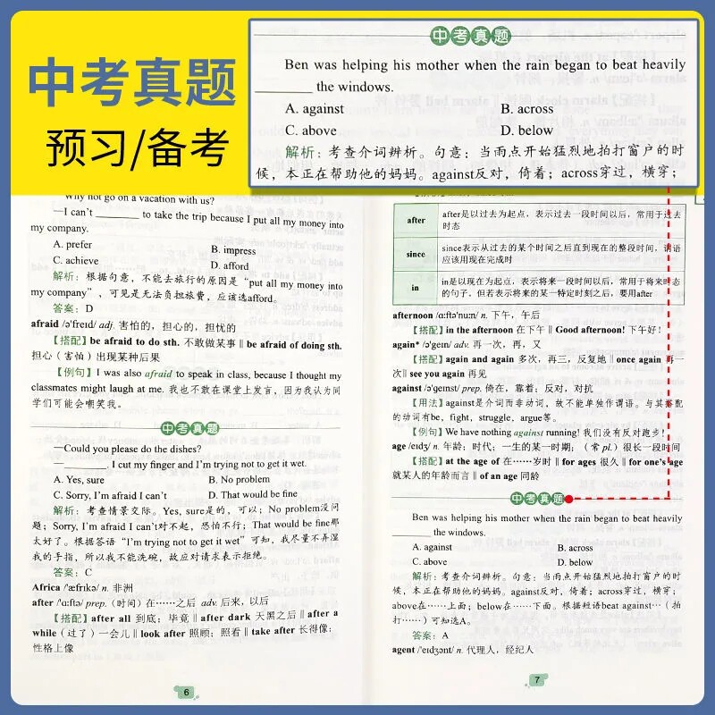 巧记背单词英语词汇训练 复习方法 单词巩固 配图