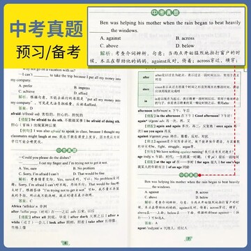 巧记背单词英语词汇训练 复习方法 单词巩固 配图