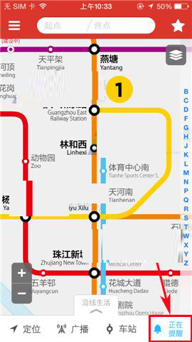 地铁通 设置技巧 到站提醒 少步行 通勤细节