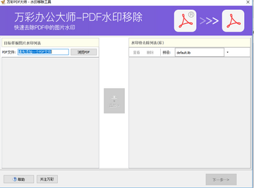 PDFˮӡ����ȥ��������ɫ�� �칫ѧϰ����ʹ��PDFˮӡ������ͼ