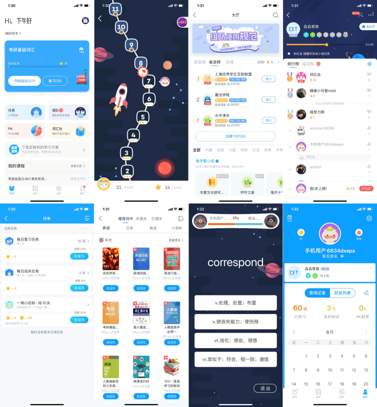 WordTrace���ߵ���app��׿�� �����ʼƻ��ƶ����� ���ڼ�־������