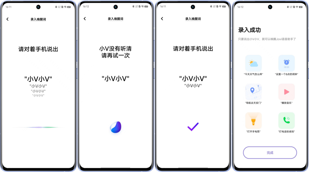 Chatterfly语音AI聊天输入法助手 新手设置界面操作步骤
