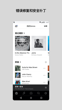 Sonote音乐app官方版安卓安装步骤配图
