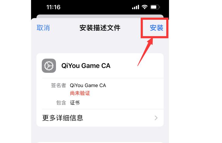 Sonote����app�ٷ���ƻ����װ����֤����ͼ