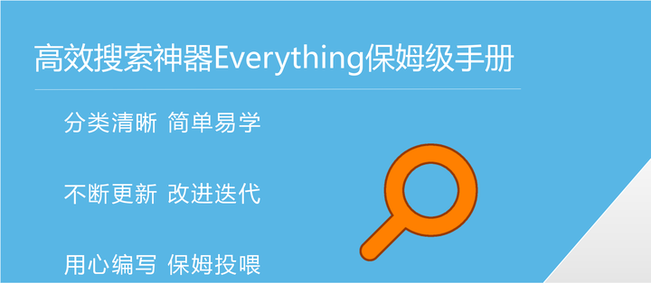 Everything�������߸߼������﷨����