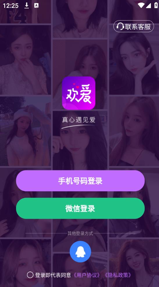 欢爱最新版 功能界面布局与收藏夹展示