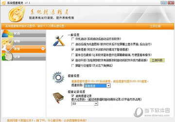 系统加速精灵一键优化电脑卡顿提速技巧全流程实测配图