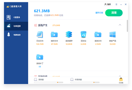系统加速精灵一键扫描清理系统垃圾释放内存界面配图