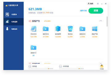 系统加速精灵一键扫描清理系统垃圾释放内存界面配图