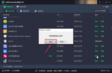 系统加速精灵日常维护电脑保持流畅不卡顿操作配图