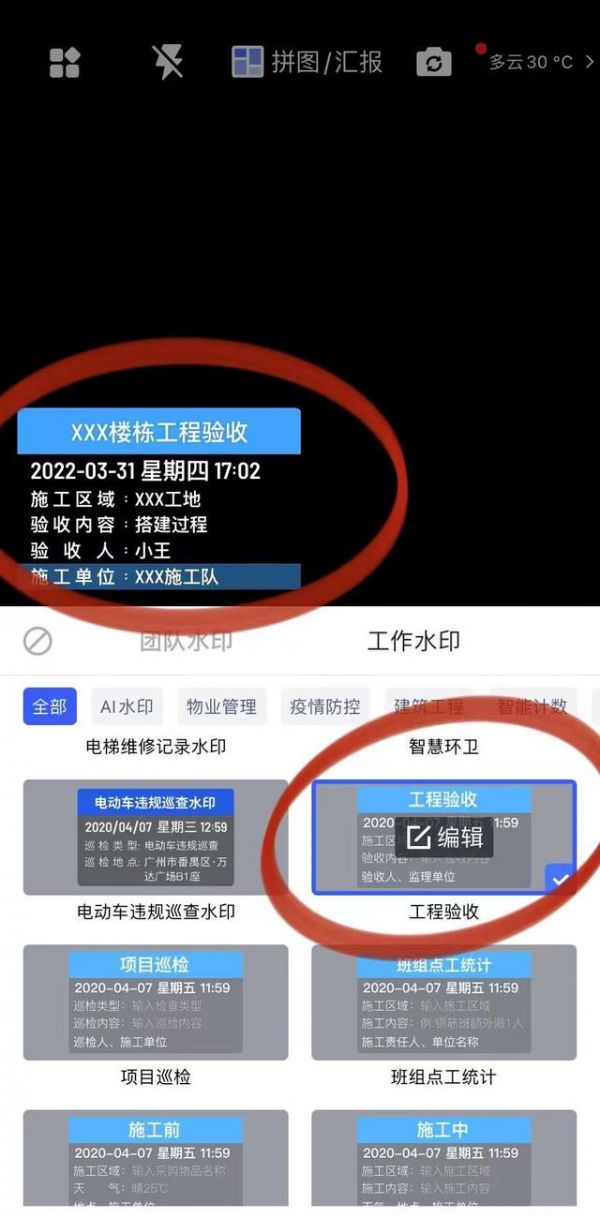 水印相机定位助手搜索地址修改照片位置操作步骤图