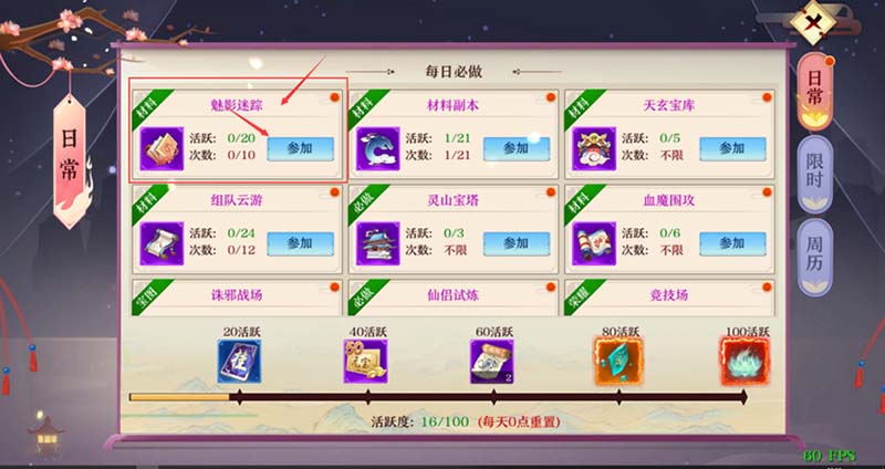 元力契约日常任务与限时活动参与攻略
