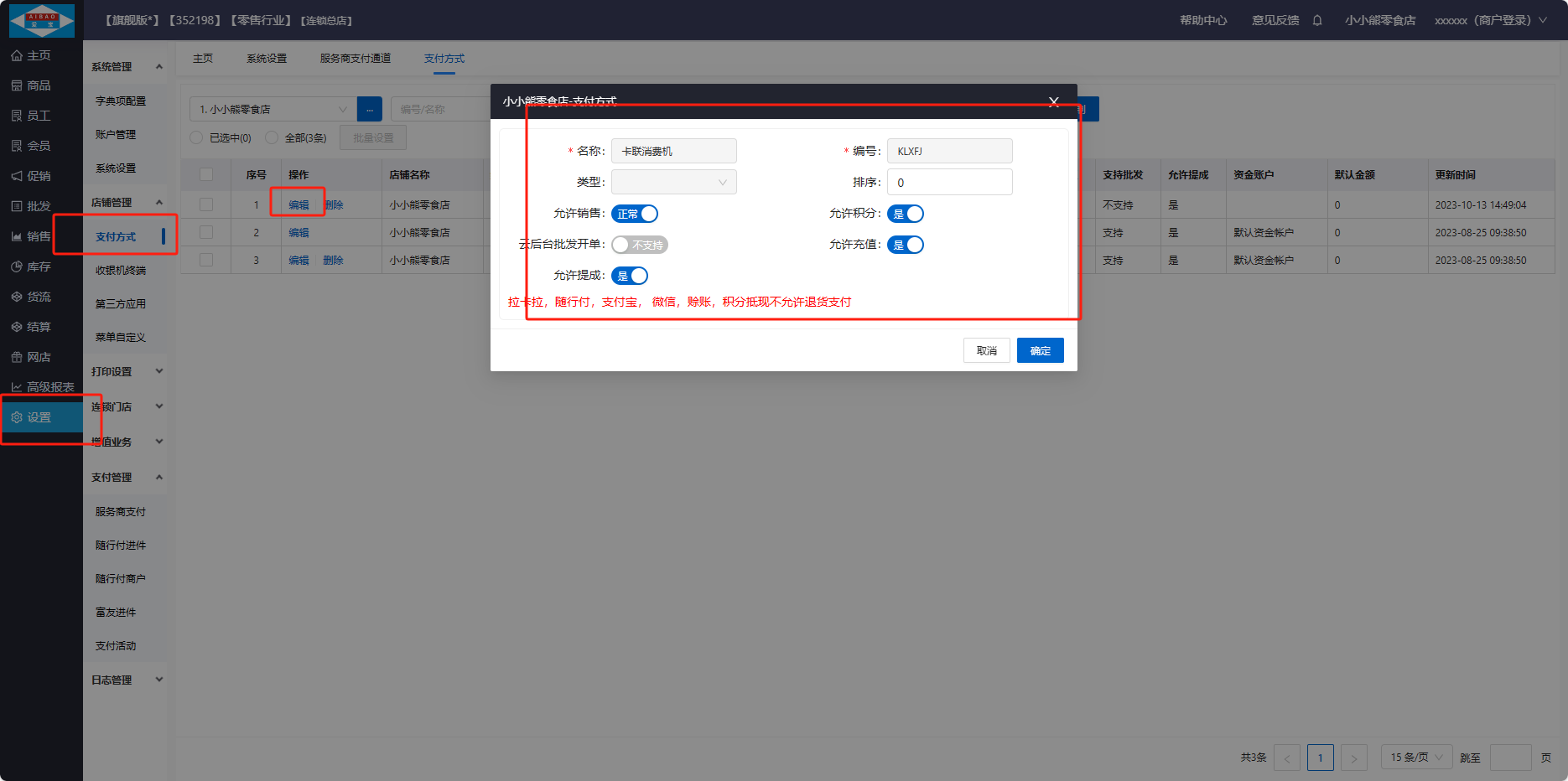 云卡联最新版安装步骤界面截图