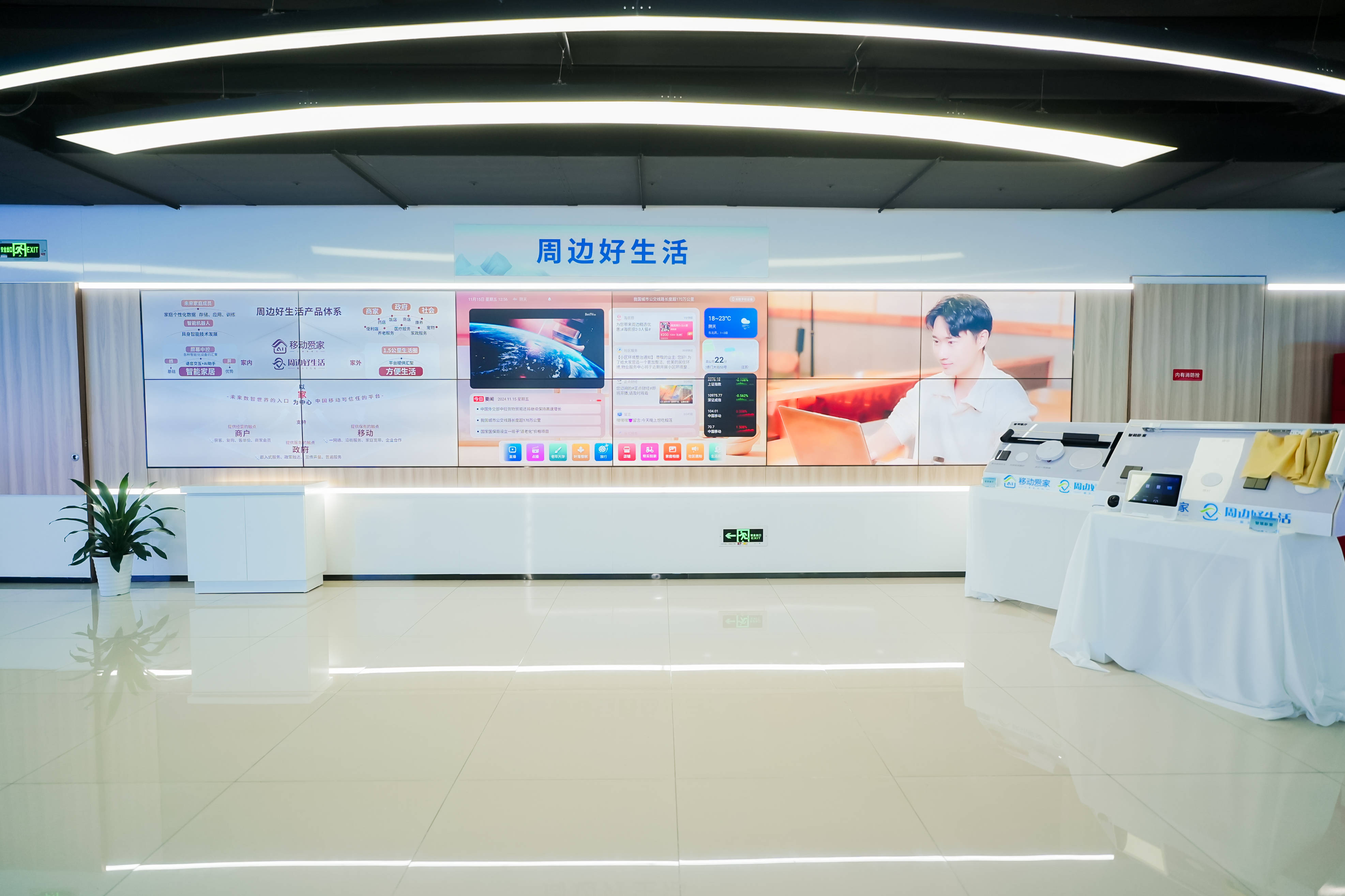 亿邻吉时记周边生活服务记录全貌展示图