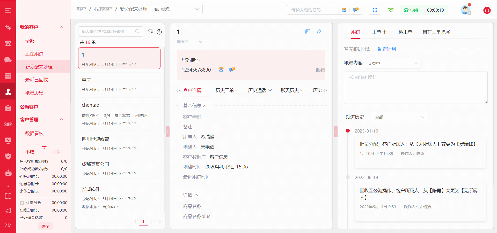 亿邻吉时记生活服务记录分类界面截图