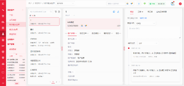 亿邻吉时记生活服务记录分类界面截图