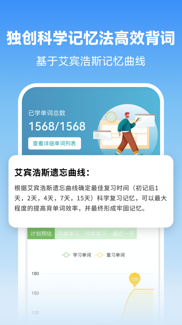 莱特韩语学习背单词最新版本 学习数据统计 每日打卡界面