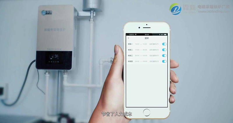 远程采暖手机APP远程调温操作界面截图