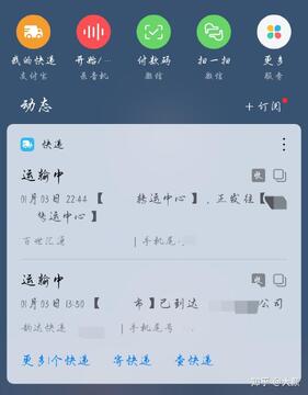 邮智行绑定手机号自动同步快递包裹列表