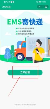 邮智行查快递寄件实用技巧操作截图