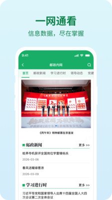 邮智行使用常见问题解决方法示意图