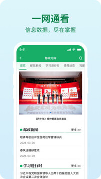 邮智行使用常见问题解决方法示意图