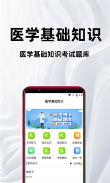 ҽѧ����֪ʶ�ٷ�����ֻ�ˢ���ټǳ���ͼ