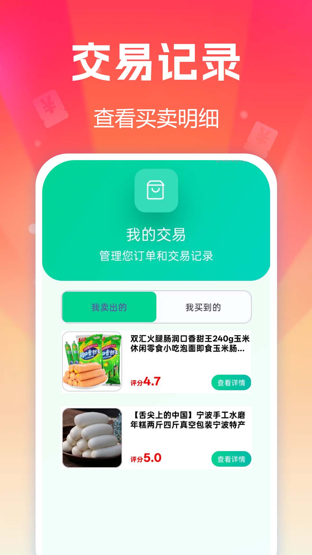 尖货玛特app手机版安装包下载安装全流程图文教程