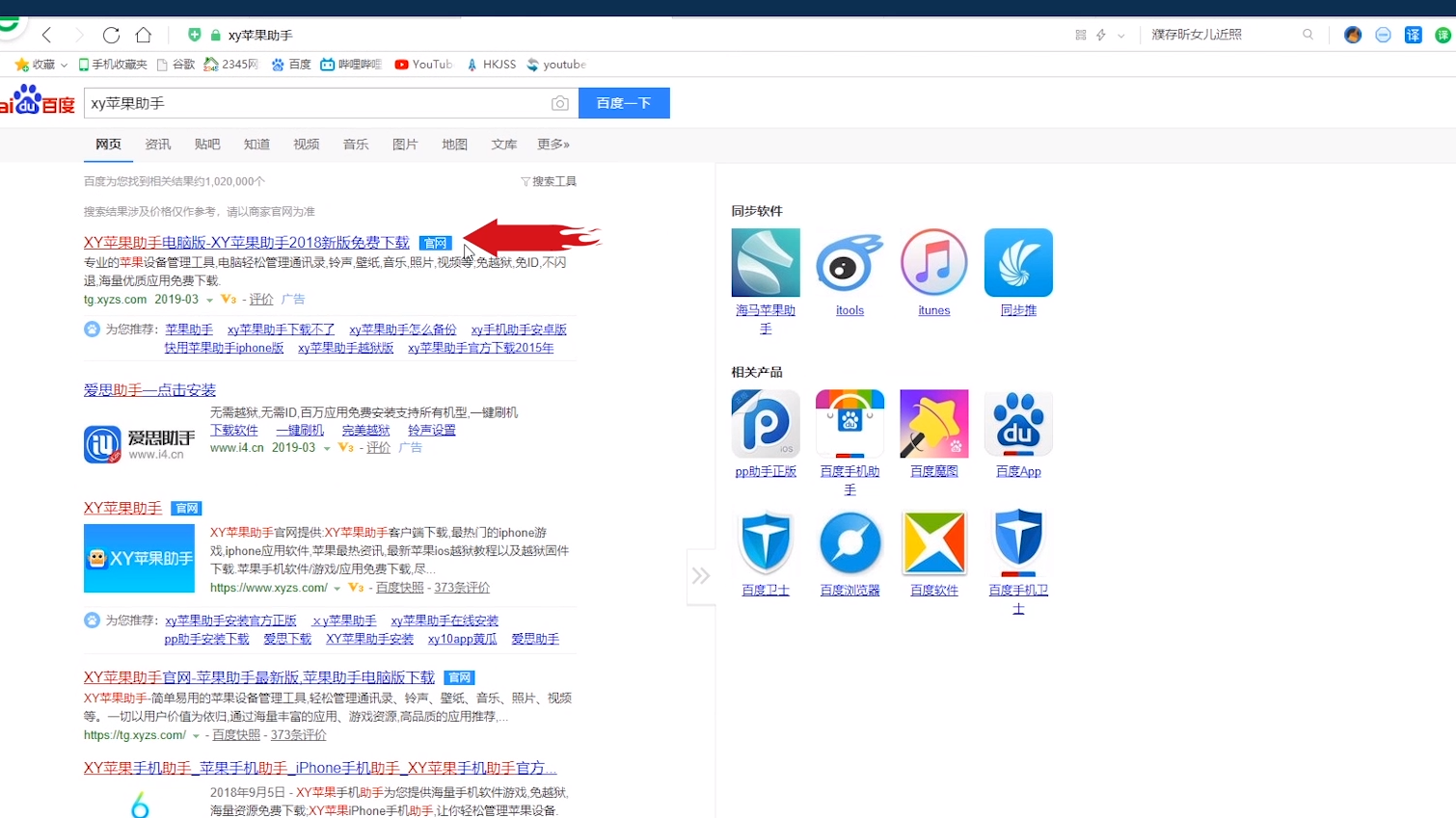 尖货玛特app手机版安装包常见问题闪退解决配图