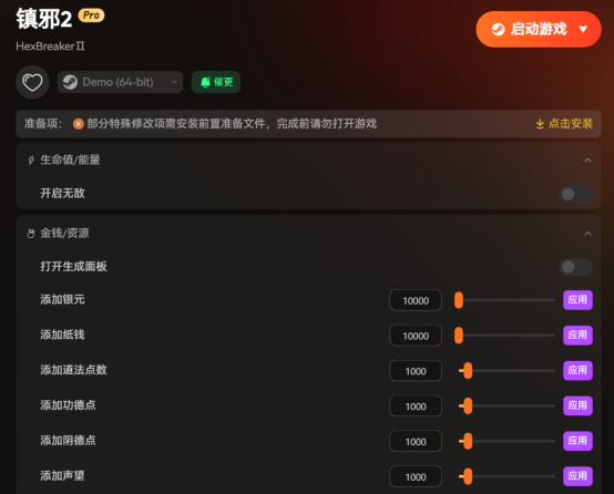镇邪人无限金币版常见问题解决 闪退黑屏处理方法