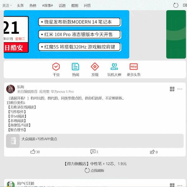 酷安桌面版模拟器安装界面实拍
