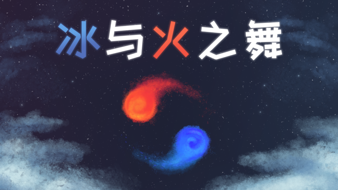 冰与火之舞mac中文版Steam下载页面操作截图