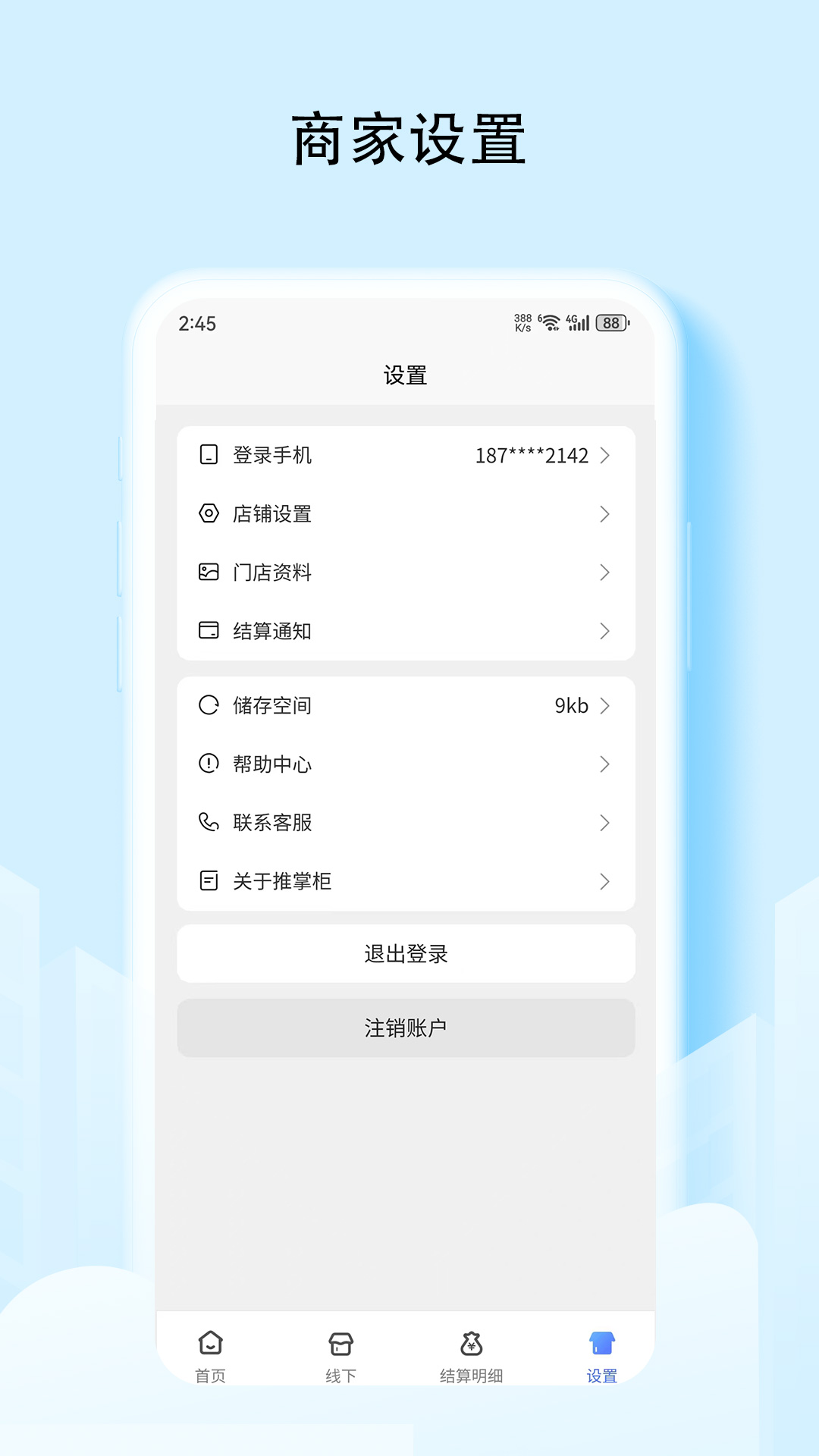 悠推官方正版下载安装最新版 全流程图文教程