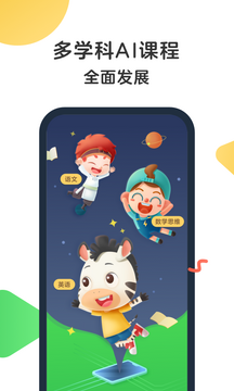 ����AIѧHD��ͯӢ�����ɸ�������չʾ