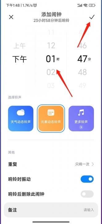 超级闹钟怎么设置叫醒赖床的人 手机闹钟设置界面实拍