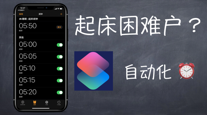 超级闹钟多个闹钟设置列表 不同铃声标签